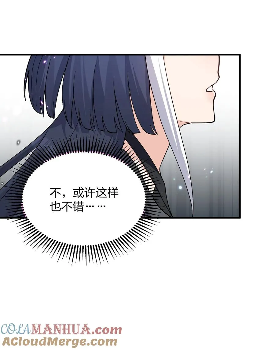 56 全身雾界穿梭 第31页