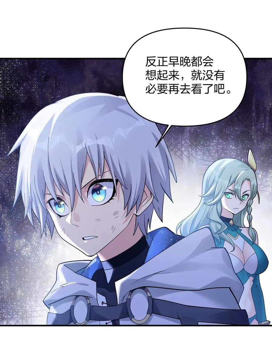 56 全身雾界穿梭 第53页