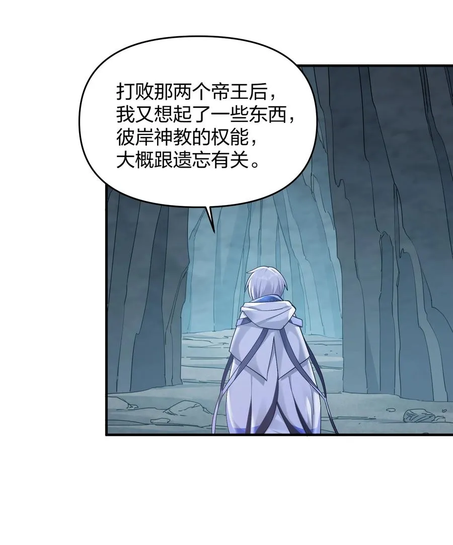 56 全身雾界穿梭 第54页
