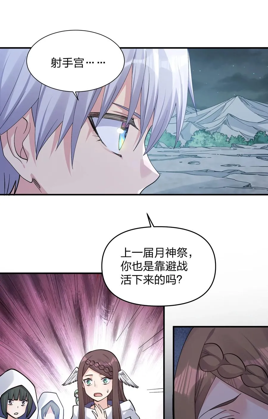 56 全身雾界穿梭 第60页