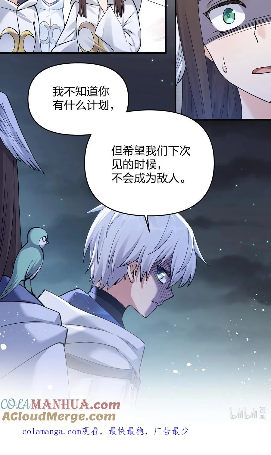 56 全身雾界穿梭 第61页