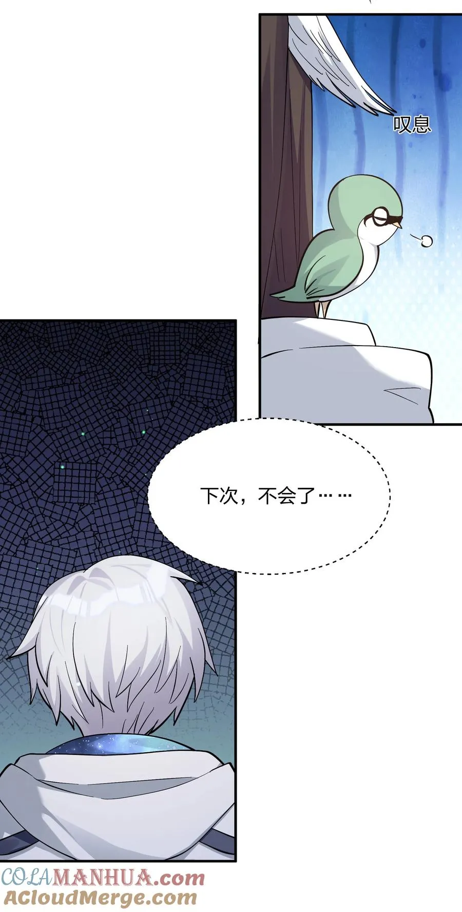 57 大战前夕 第4页