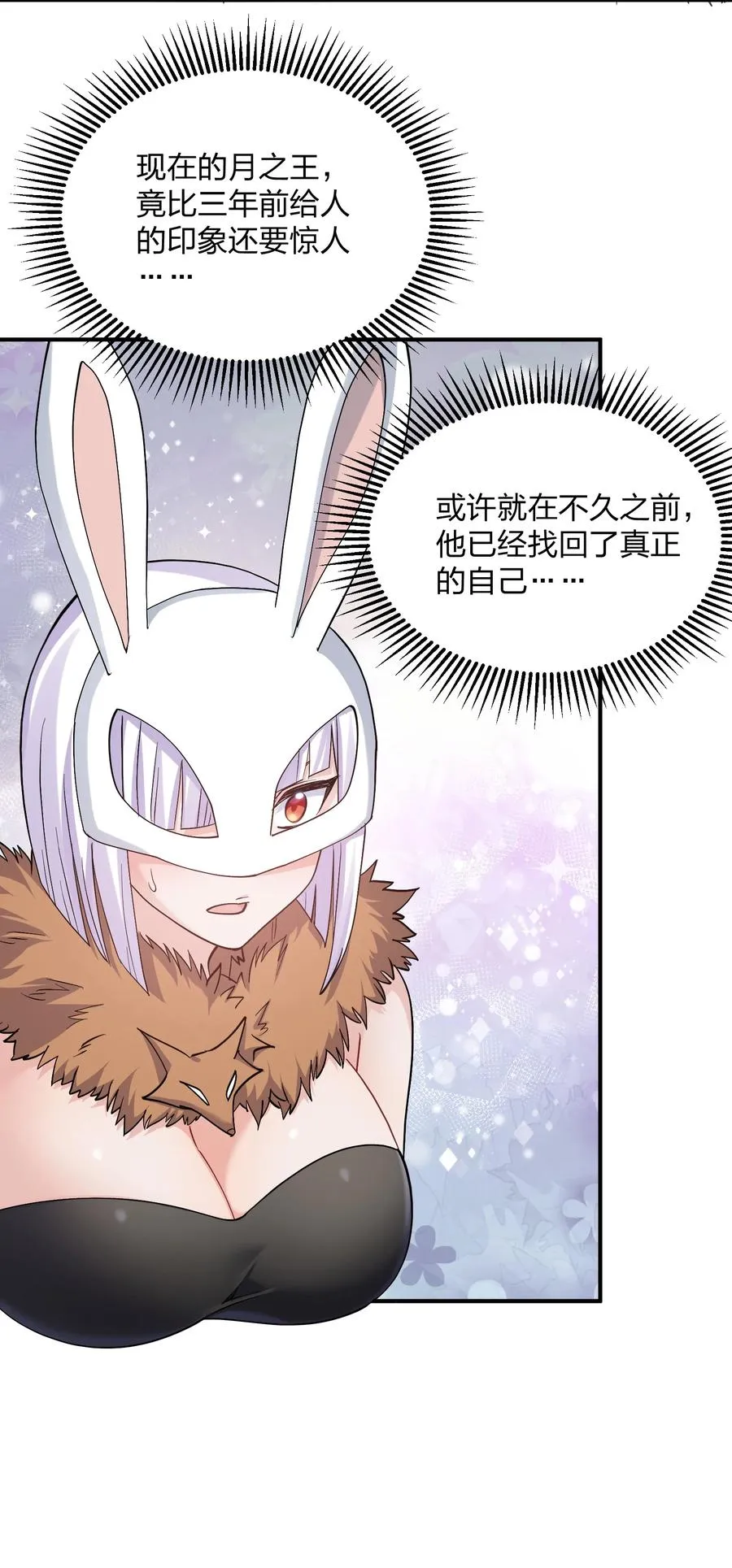 57 大战前夕 第6页