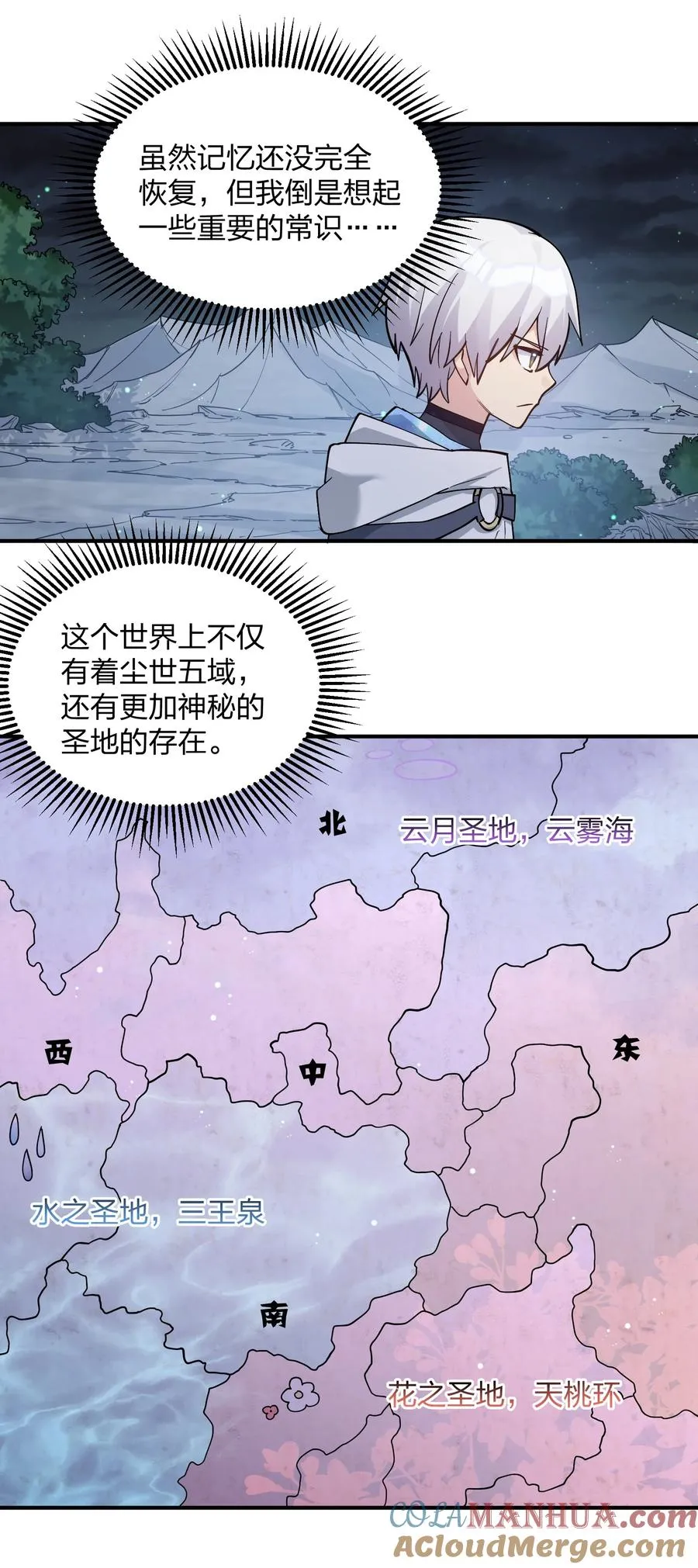 57 大战前夕 第7页