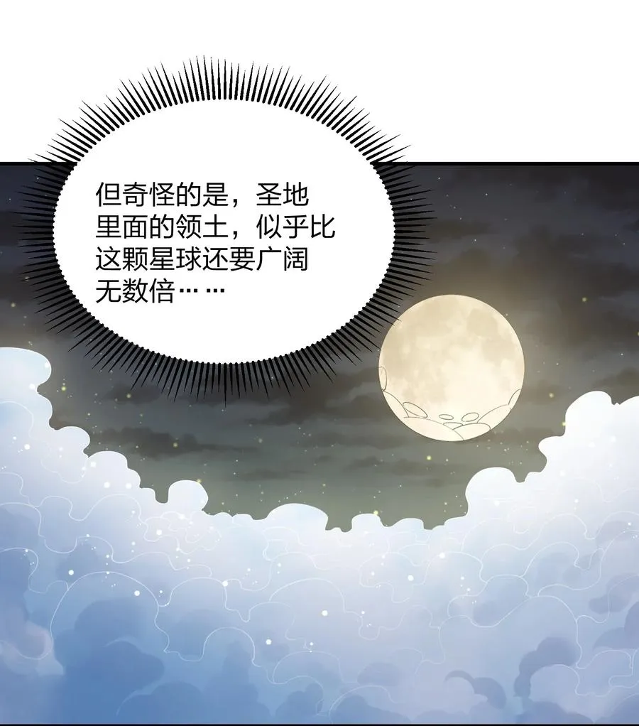 57 大战前夕 第8页