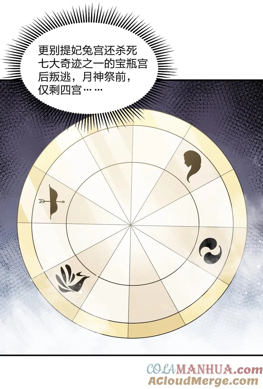 57 大战前夕 第13页