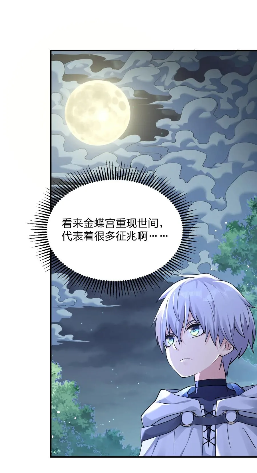 57 大战前夕 第14页