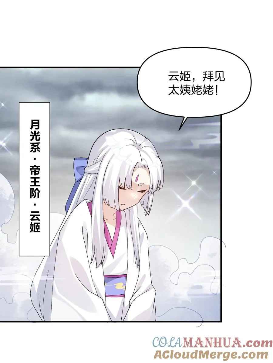 57 大战前夕 第22页
