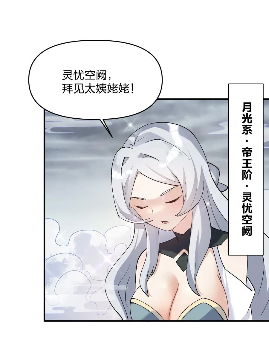 57 大战前夕 第23页