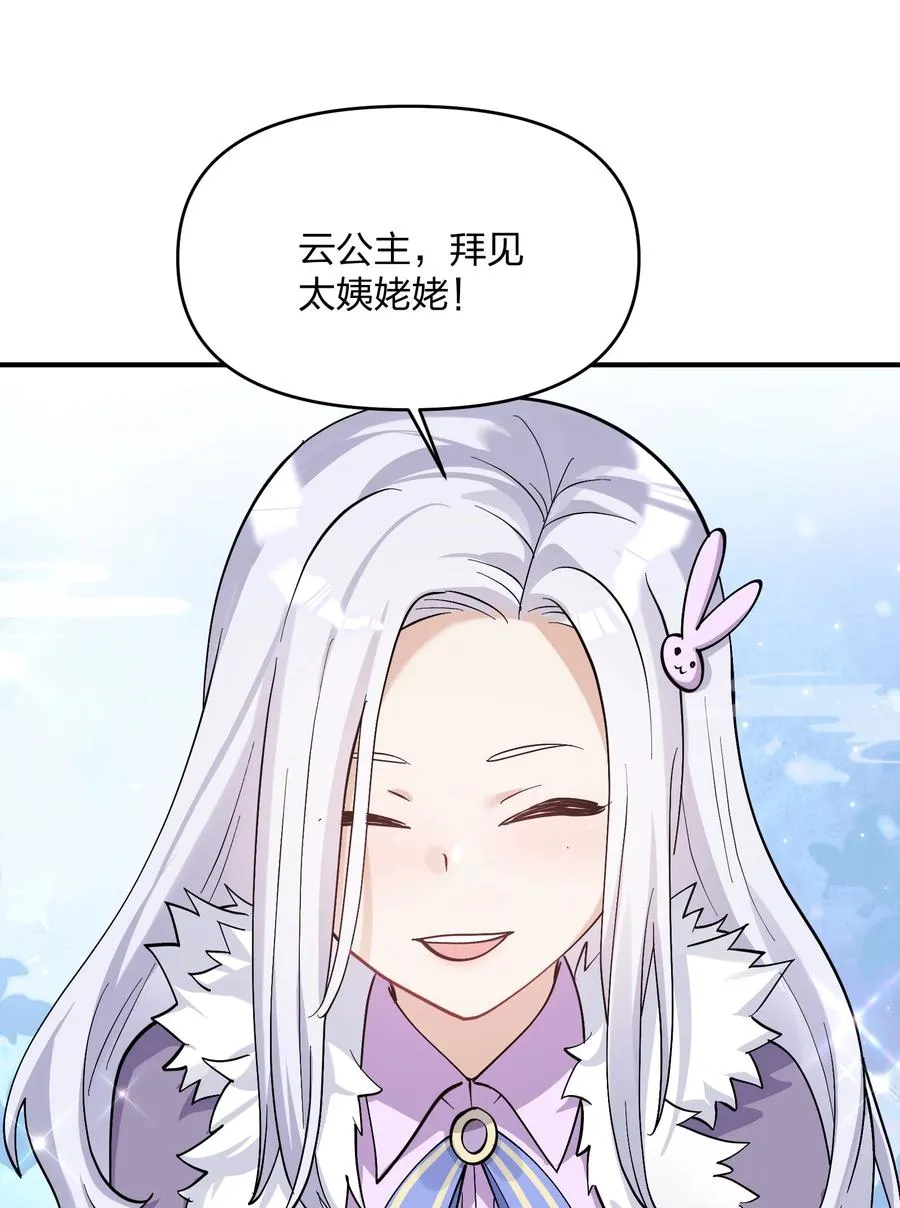 57 大战前夕 第24页