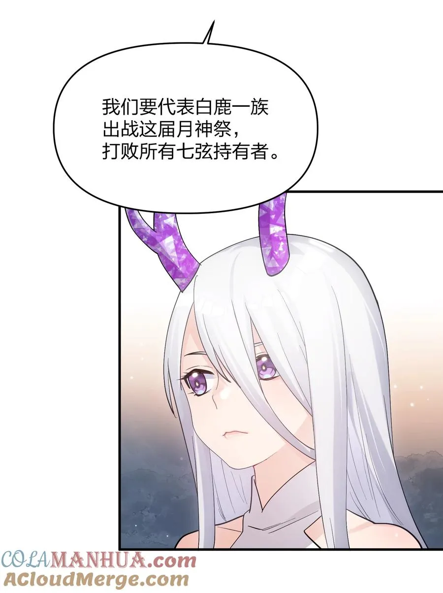 57 大战前夕 第28页