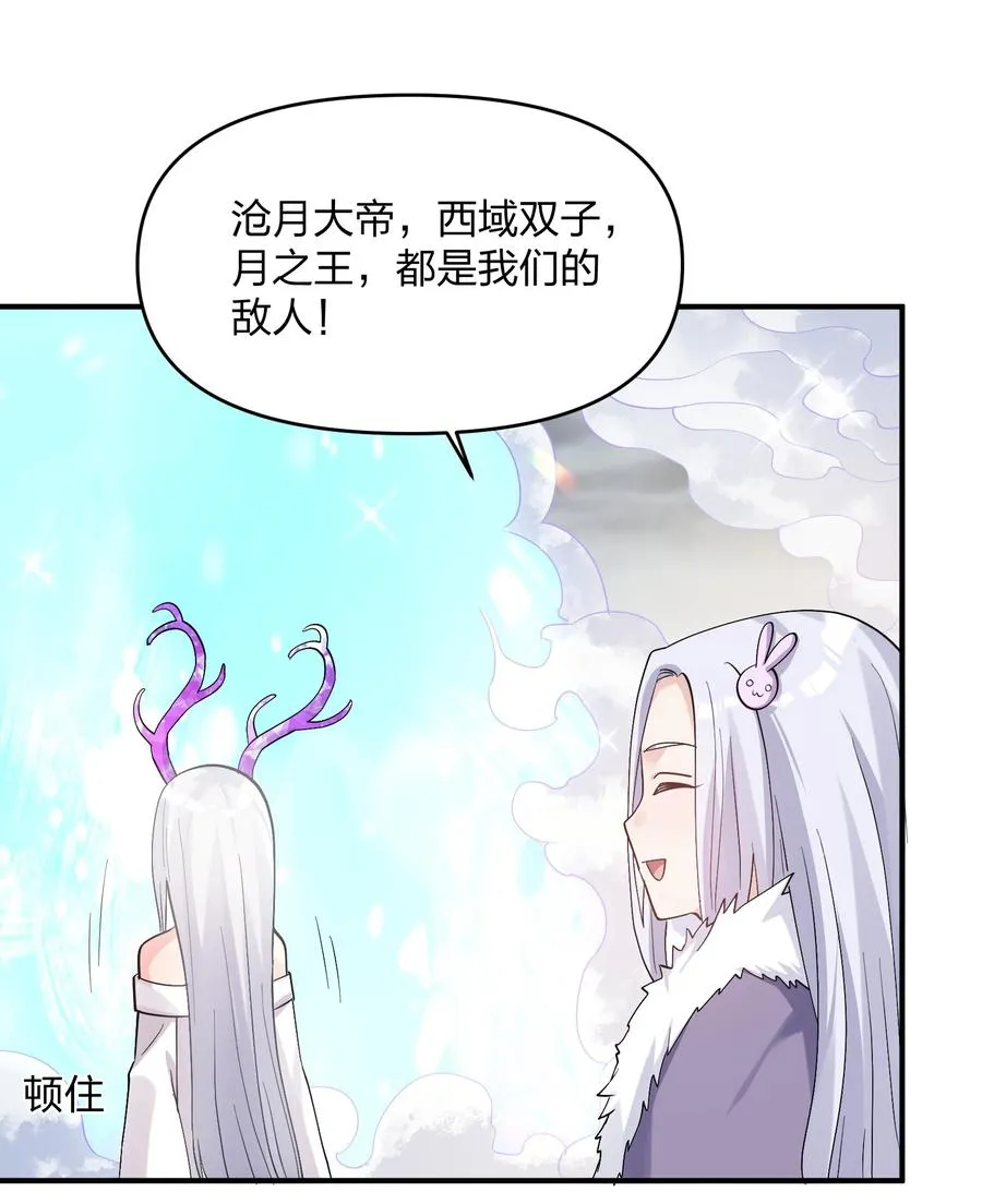 57 大战前夕 第29页