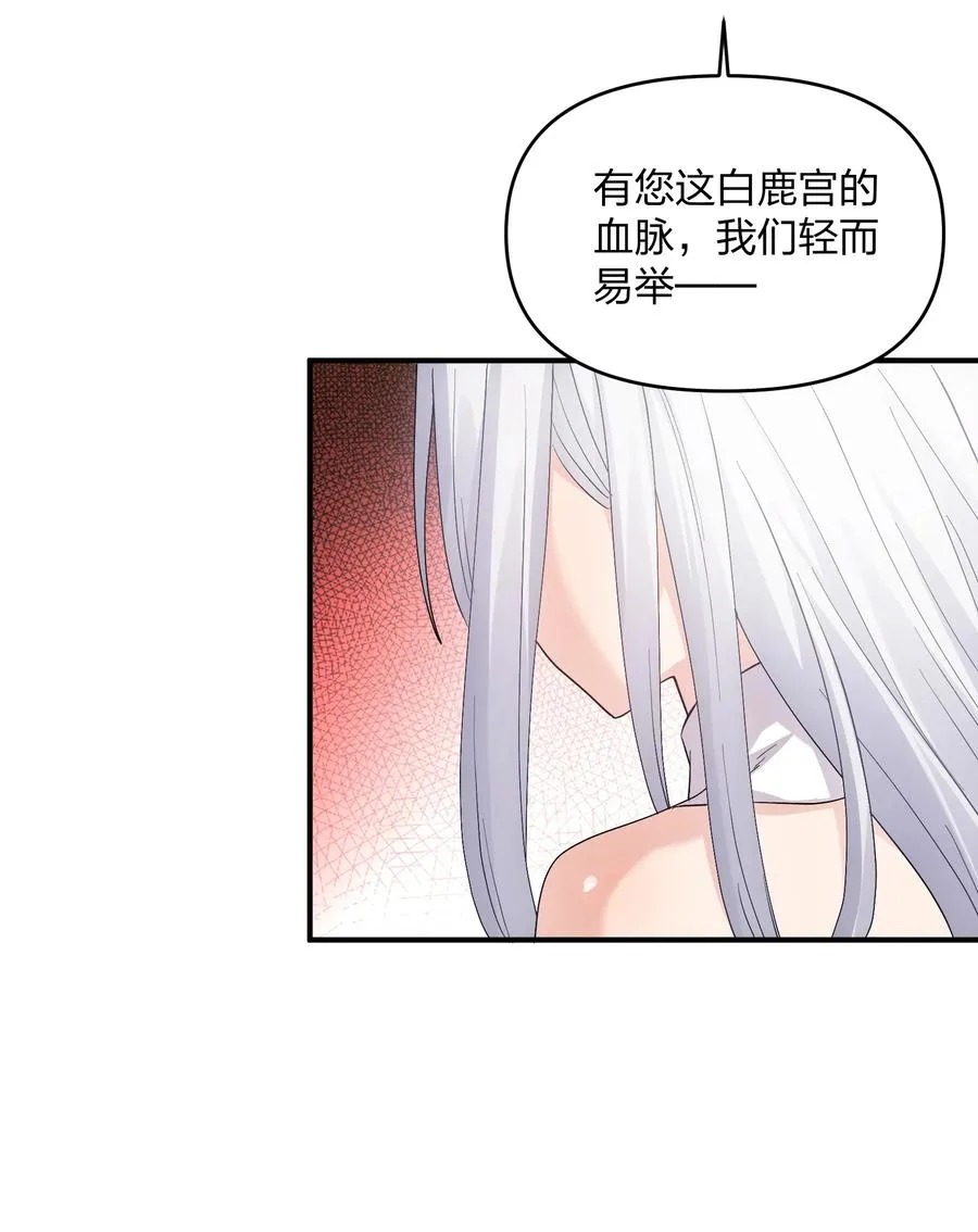 57 大战前夕 第30页