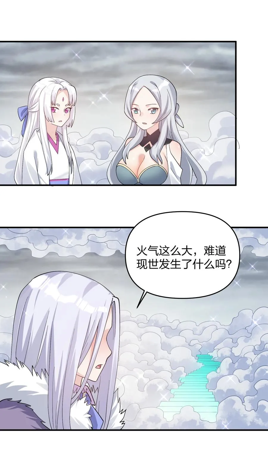 57 大战前夕 第33页