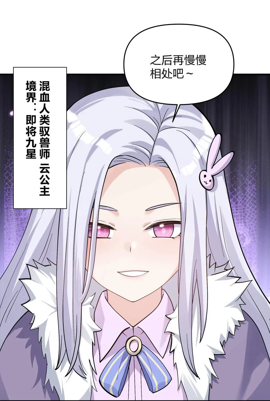 57 大战前夕 第35页