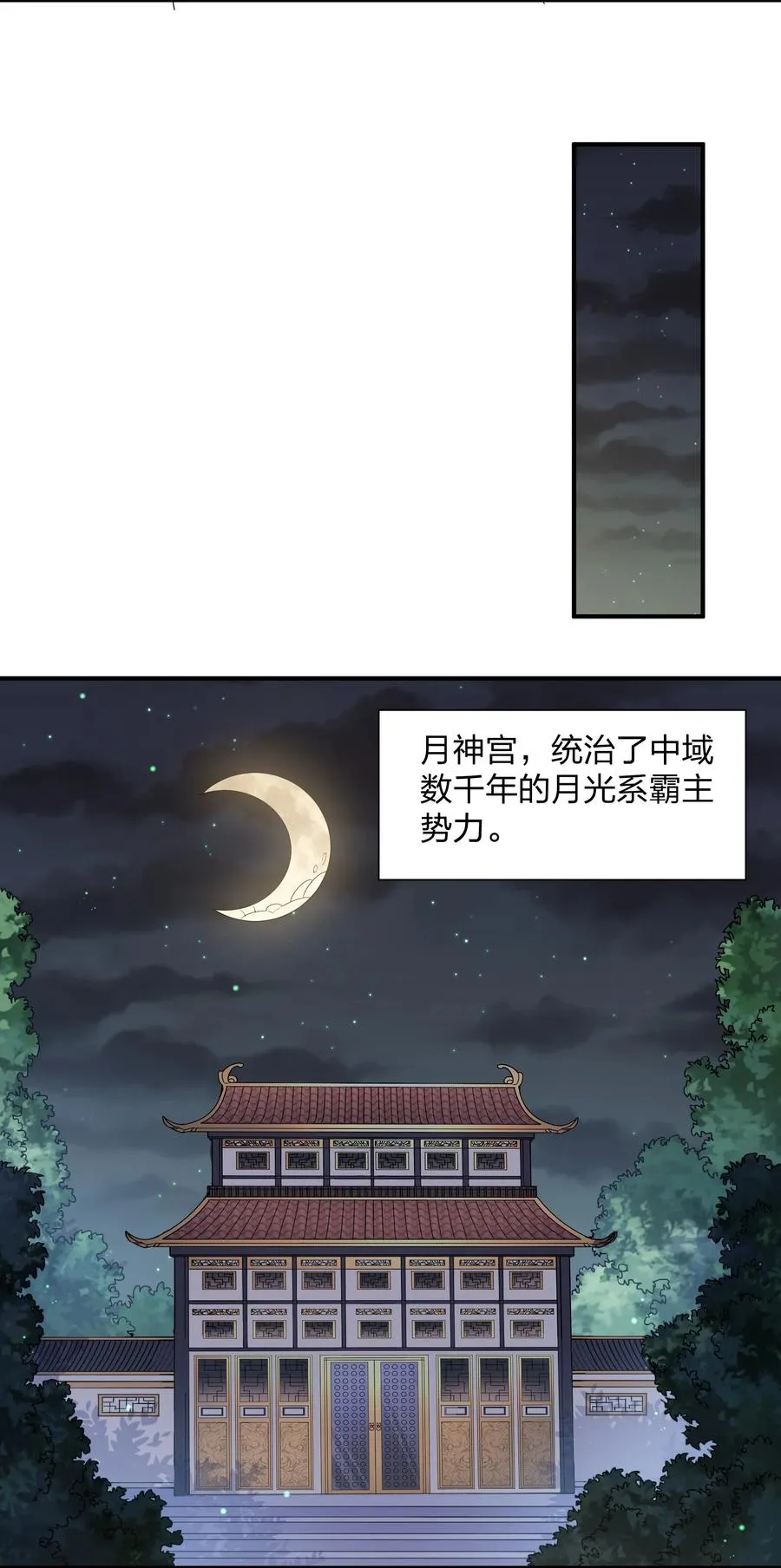 57 大战前夕 第36页
