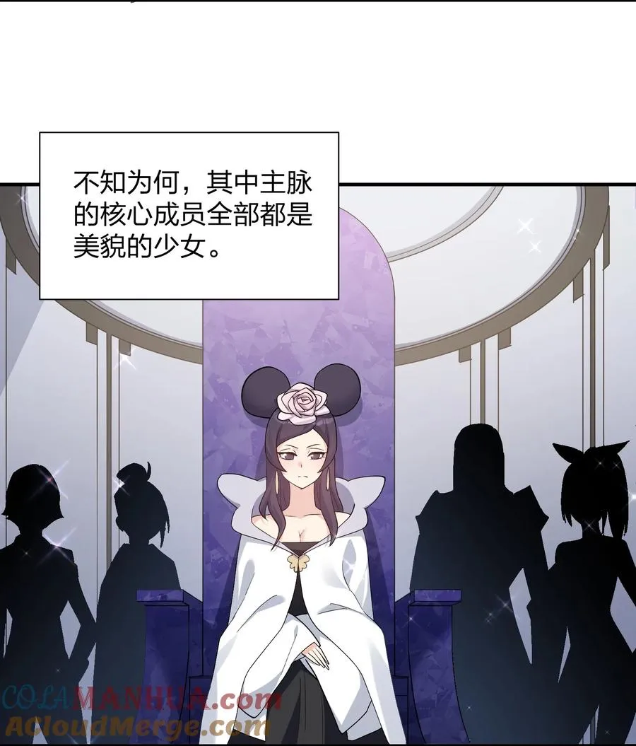 57 大战前夕 第37页