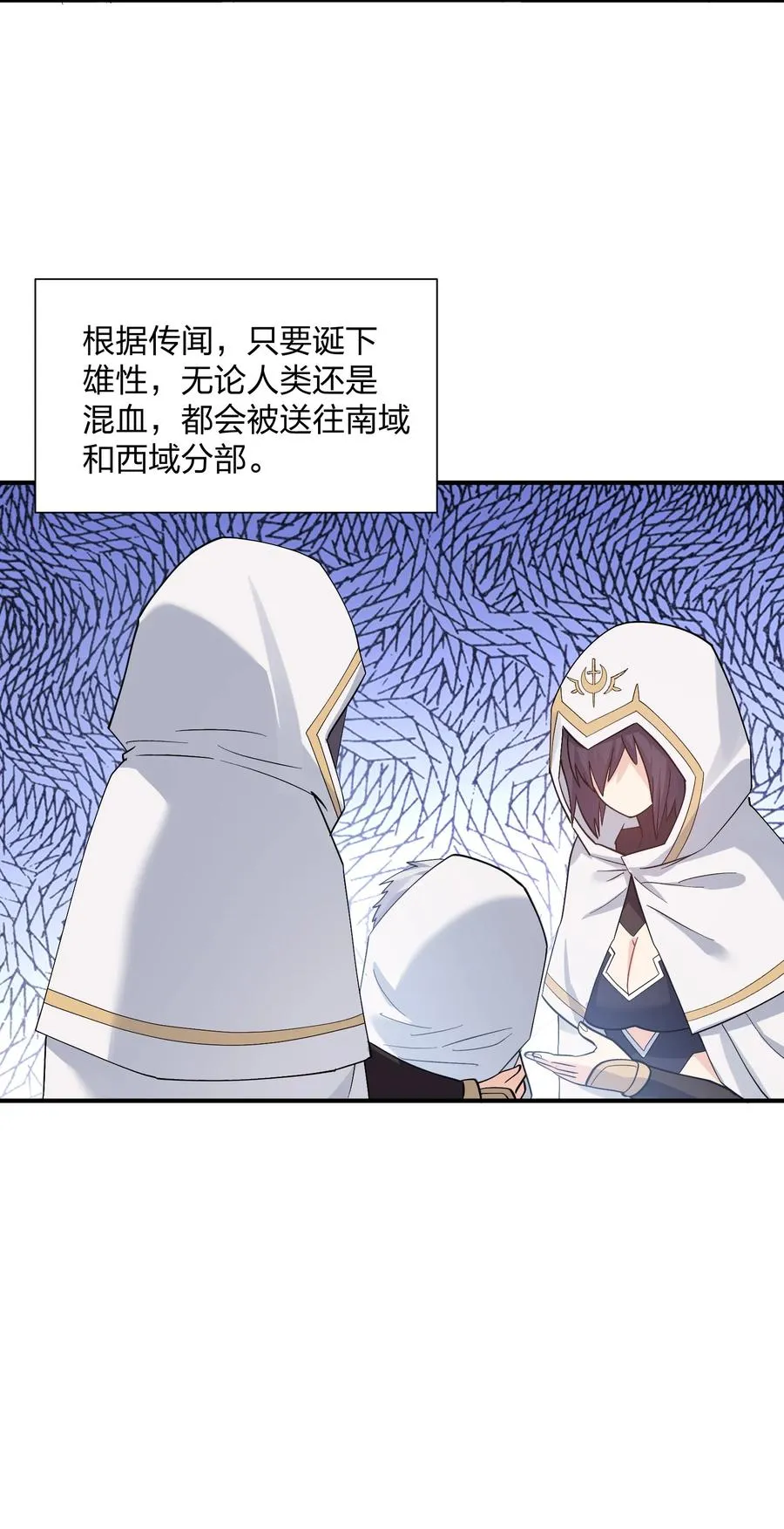 57 大战前夕 第38页