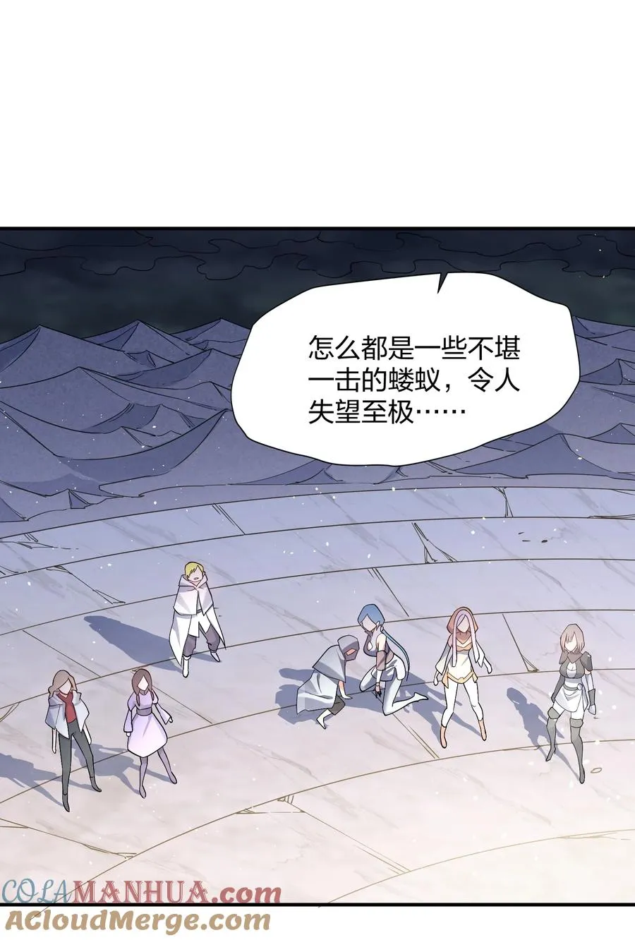 57 大战前夕 第46页