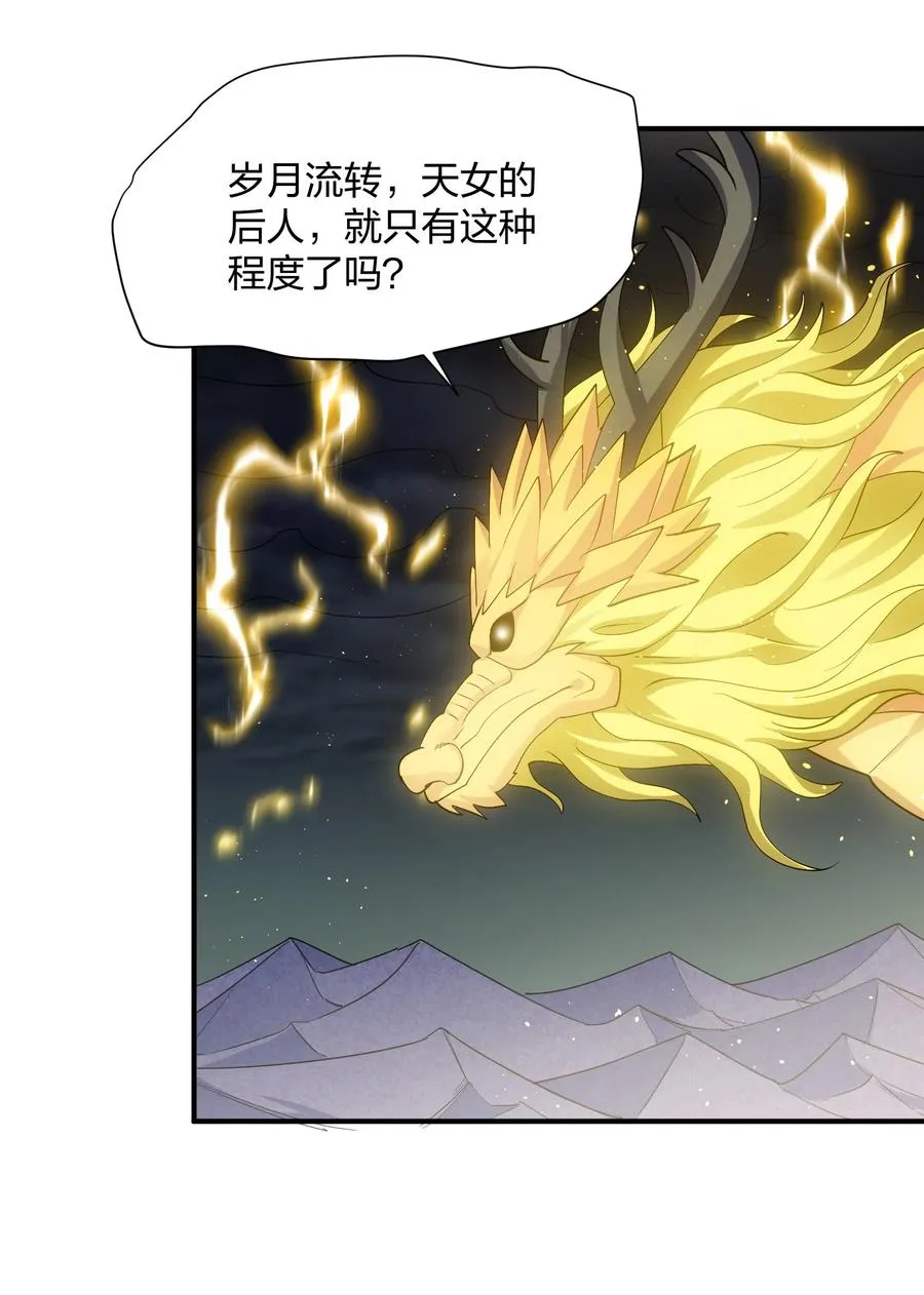 57 大战前夕 第47页