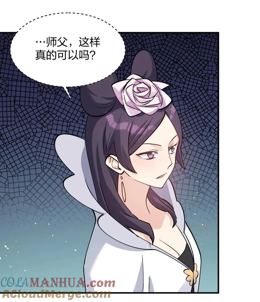 57 大战前夕 第49页