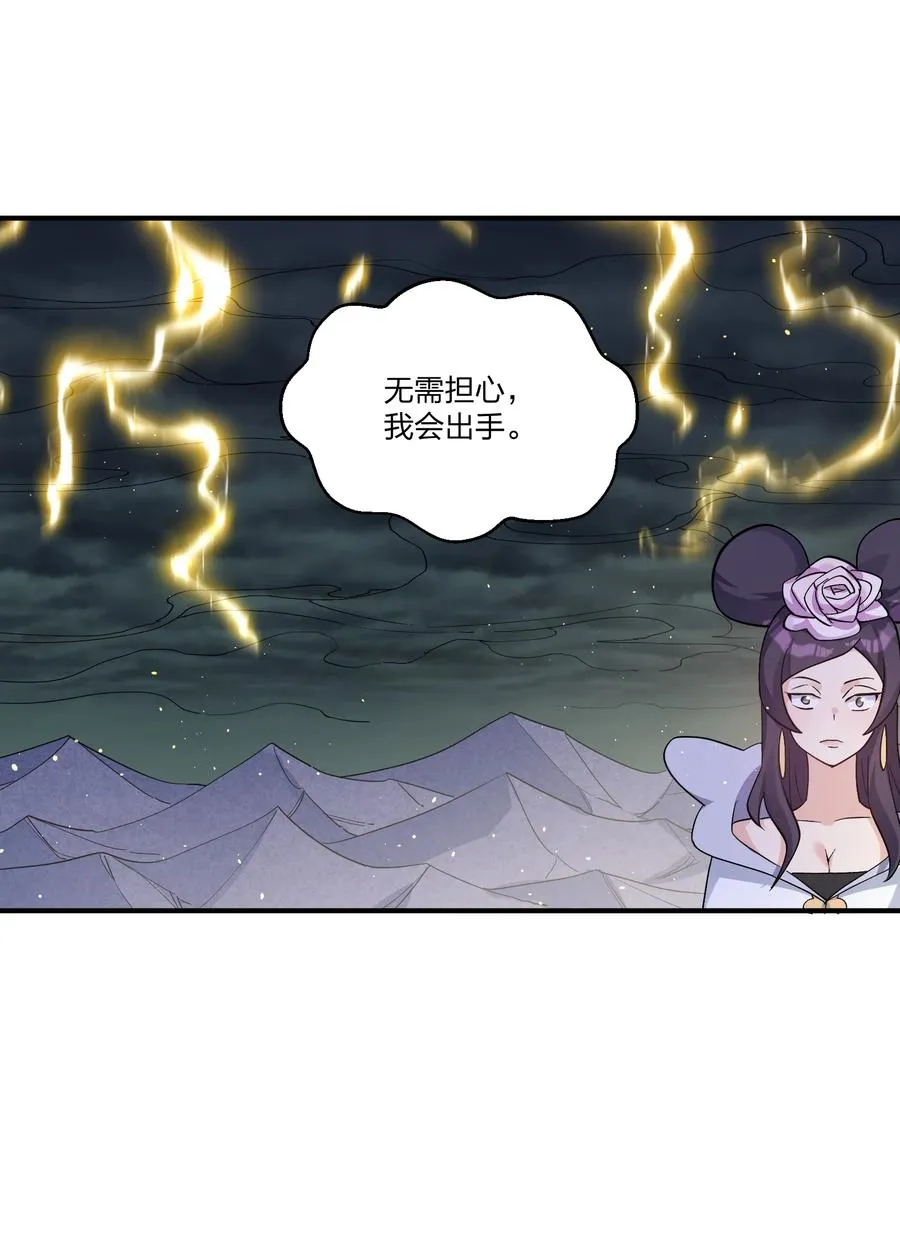 57 大战前夕 第51页