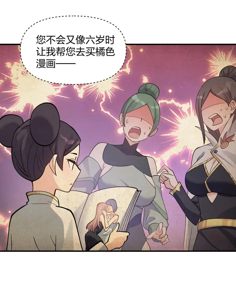 57 大战前夕 第53页