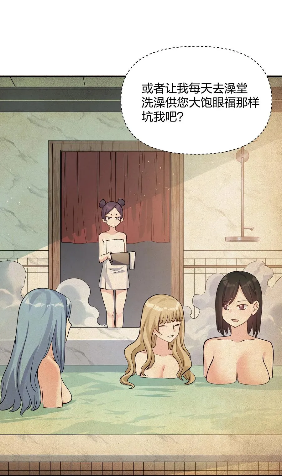 57 大战前夕 第54页