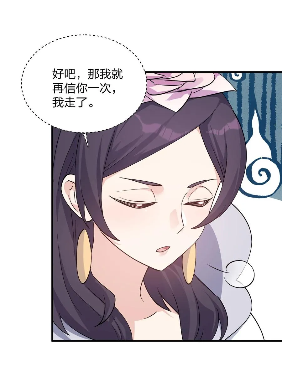 57 大战前夕 第56页