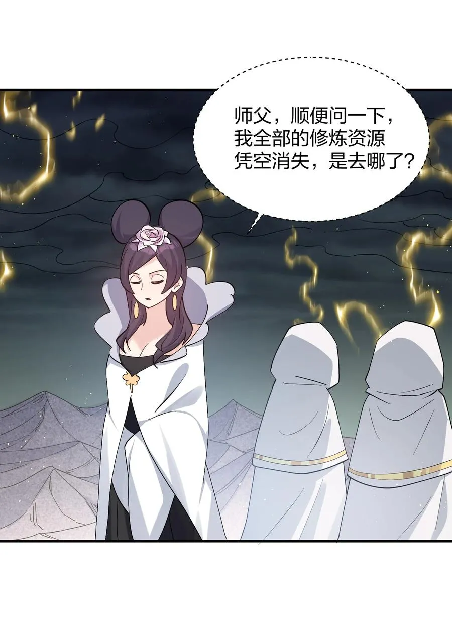 57 大战前夕 第57页