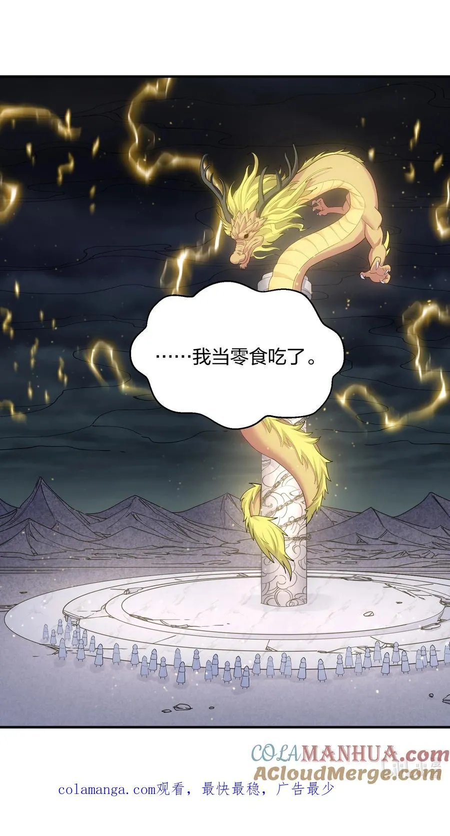 57 大战前夕 第58页