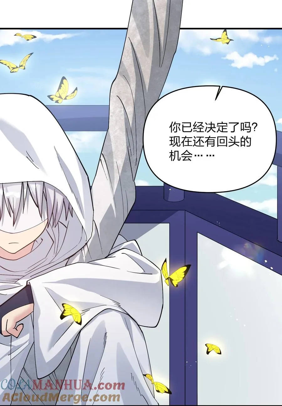 58 这么倒霉，又是帝王？！ 第10页