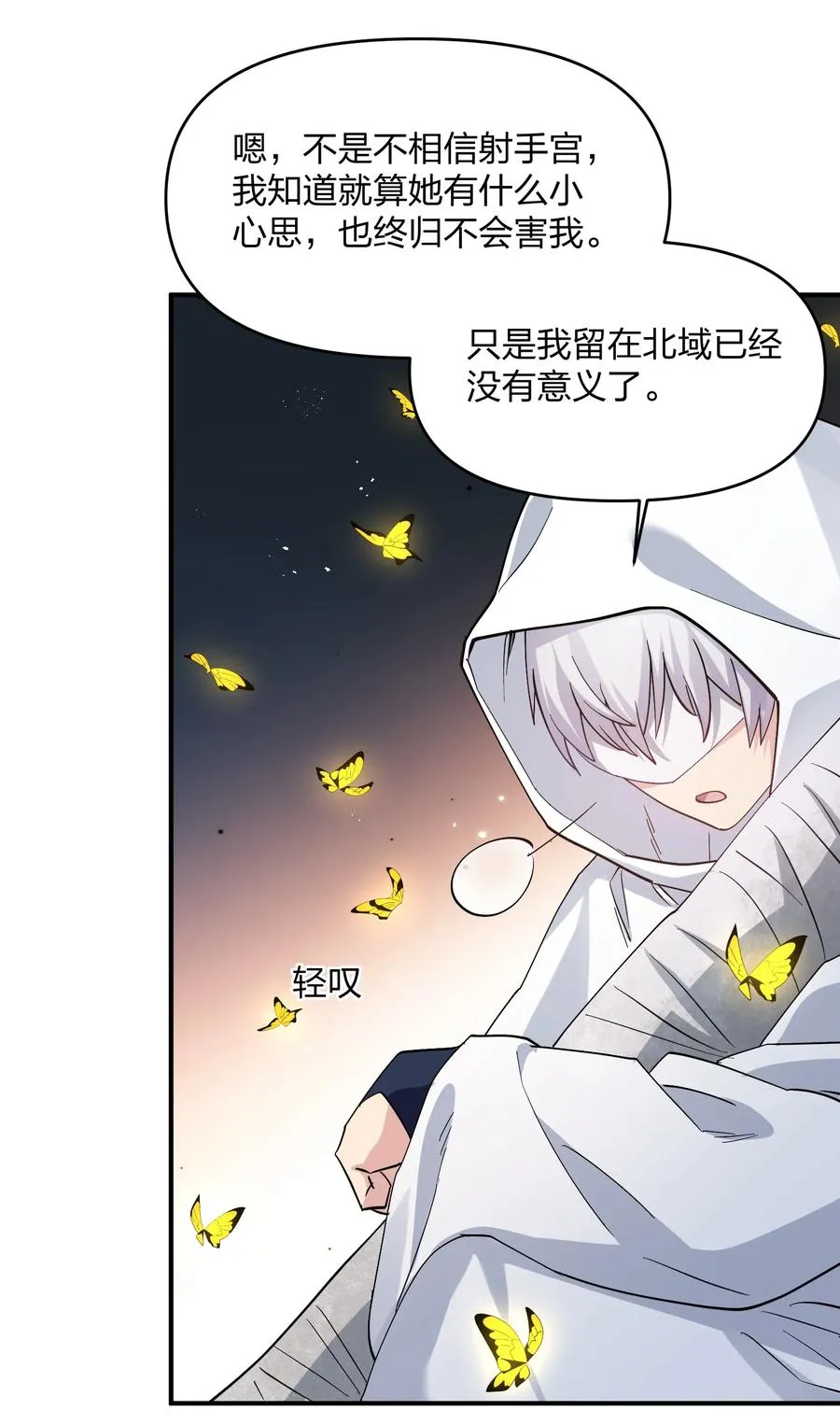 58 这么倒霉，又是帝王？！ 第12页