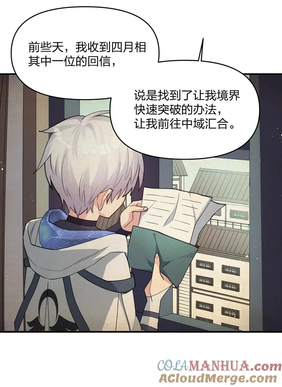 58 这么倒霉，又是帝王？！ 第13页