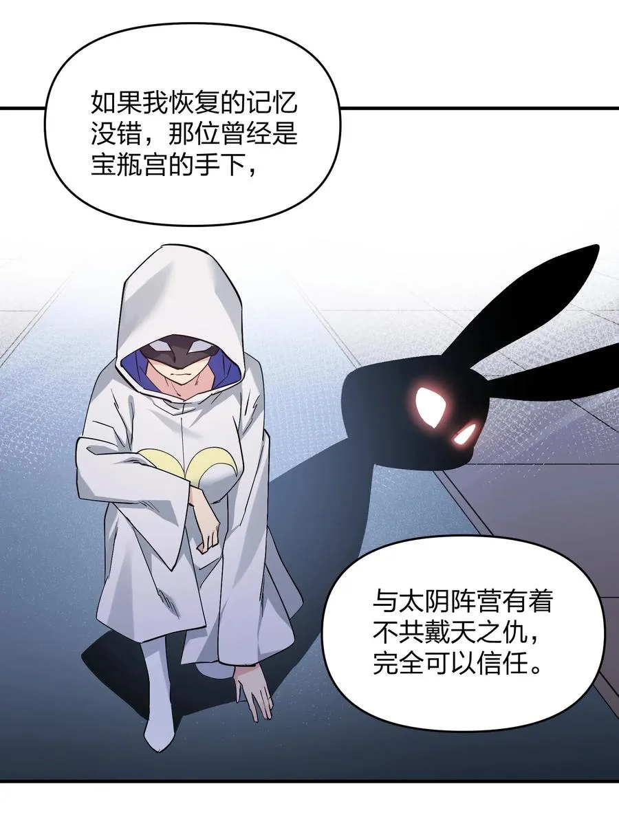 58 这么倒霉，又是帝王？！ 第14页
