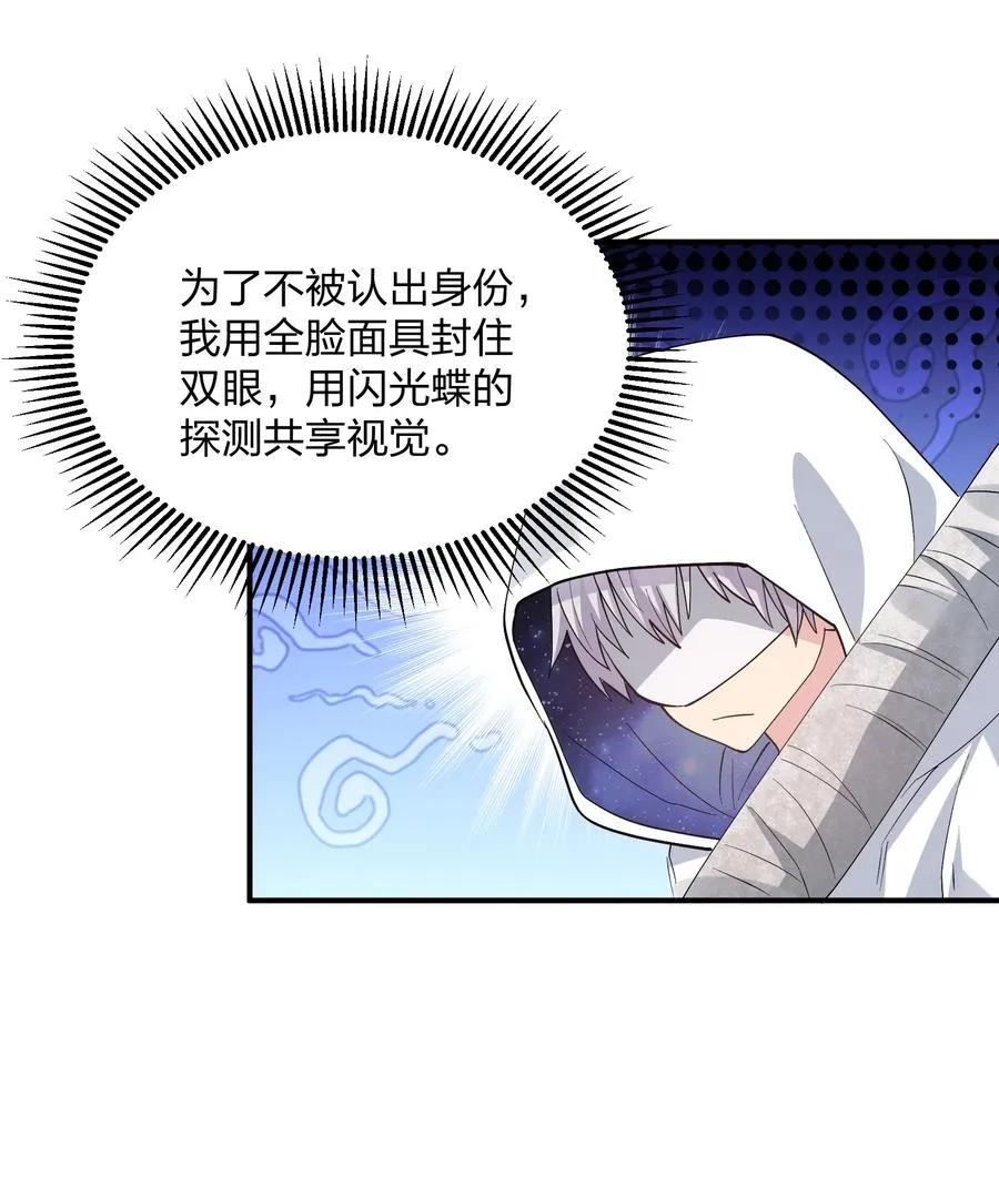 58 这么倒霉，又是帝王？！ 第15页