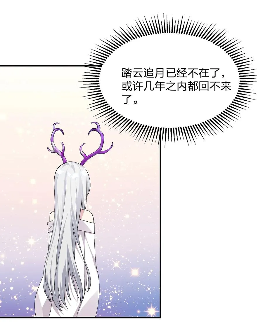 58 这么倒霉，又是帝王？！ 第18页