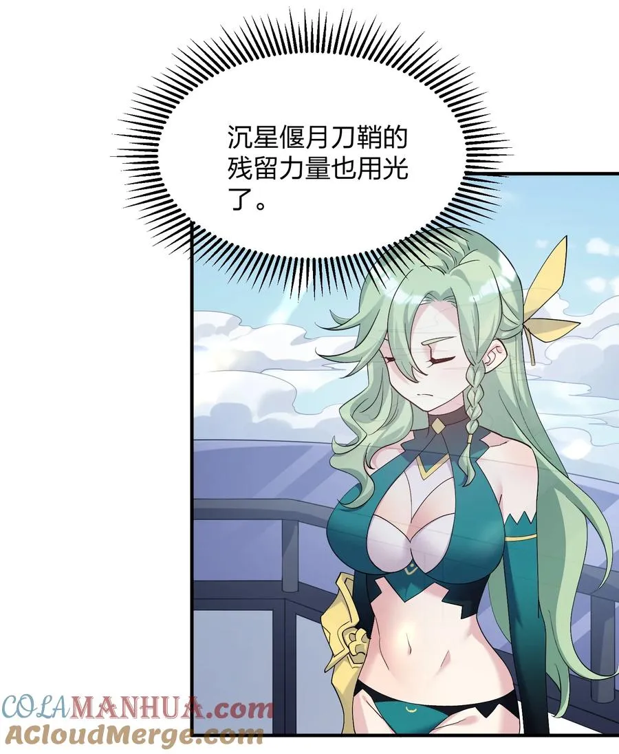 58 这么倒霉，又是帝王？！ 第19页