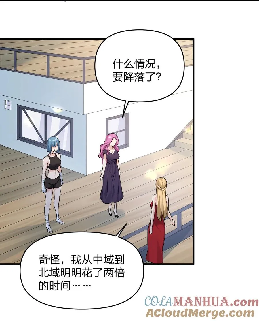 58 这么倒霉，又是帝王？！ 第22页