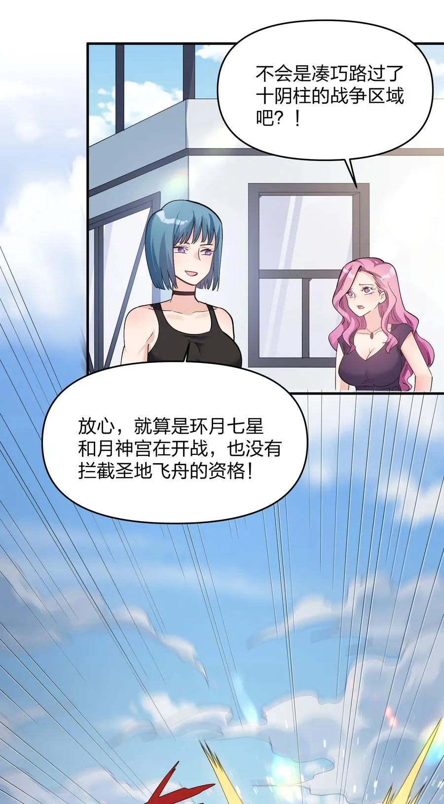 58 这么倒霉，又是帝王？！ 第23页