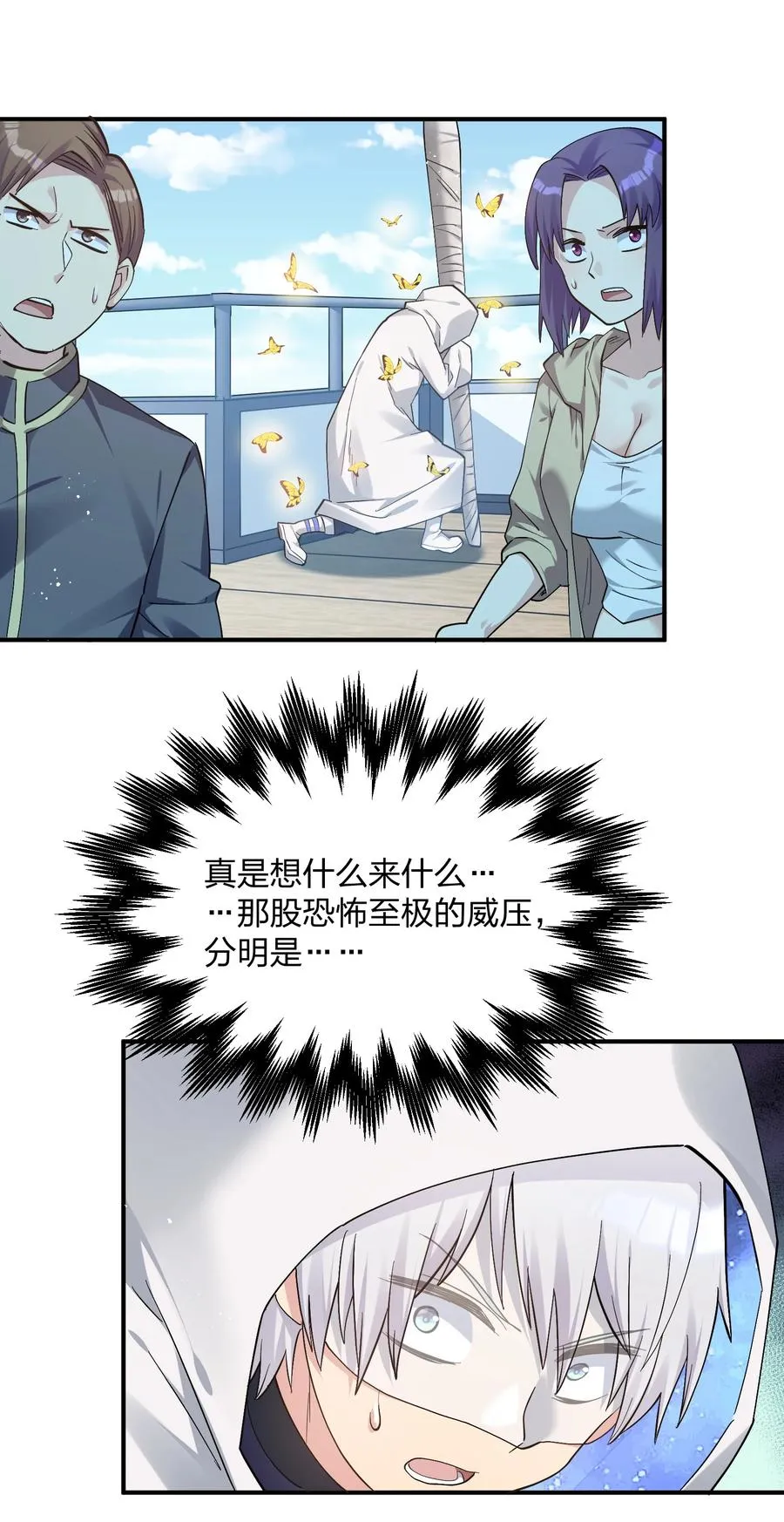 58 这么倒霉，又是帝王？！ 第27页