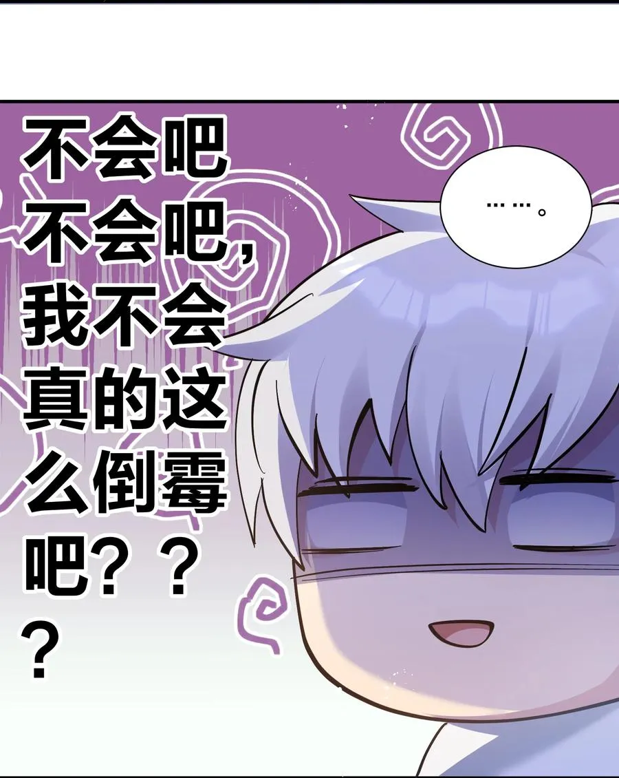 58 这么倒霉，又是帝王？！ 第29页
