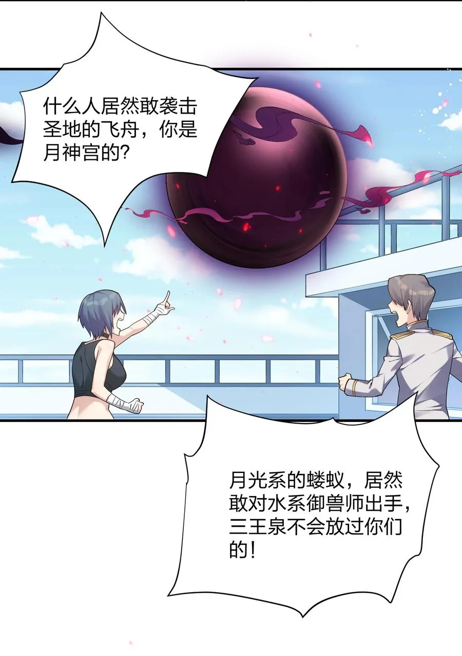 58 这么倒霉，又是帝王？！ 第30页