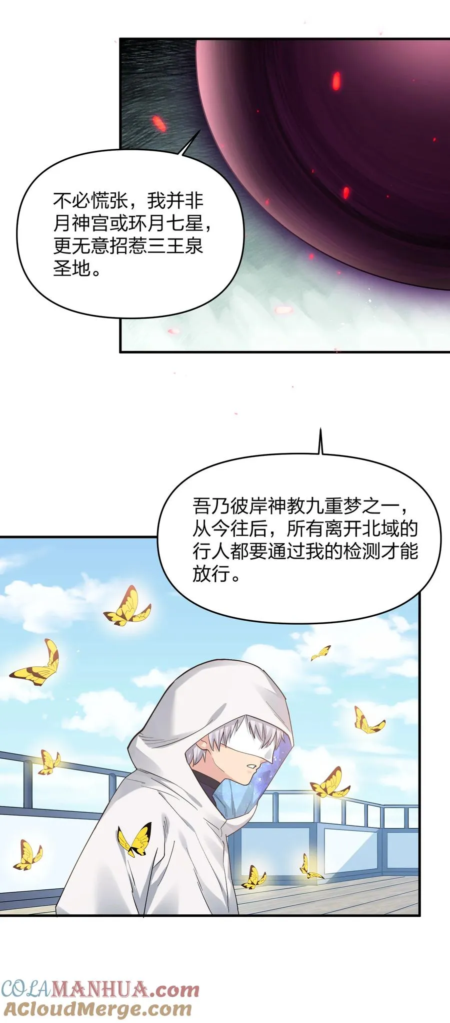 58 这么倒霉，又是帝王？！ 第31页