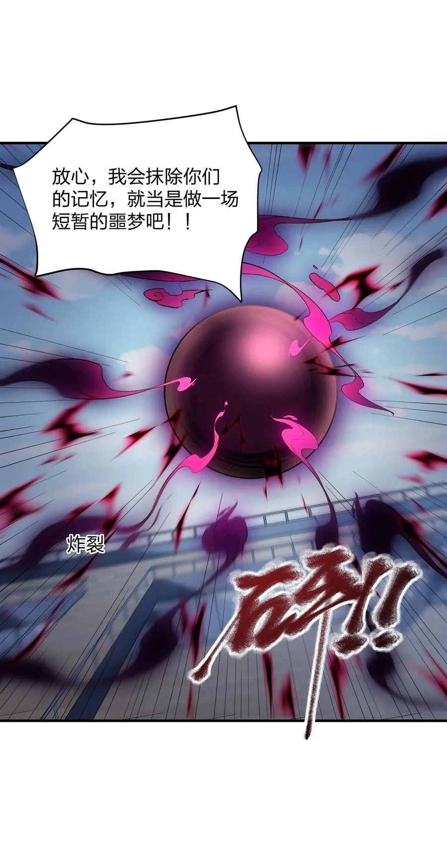 58 这么倒霉，又是帝王？！ 第32页