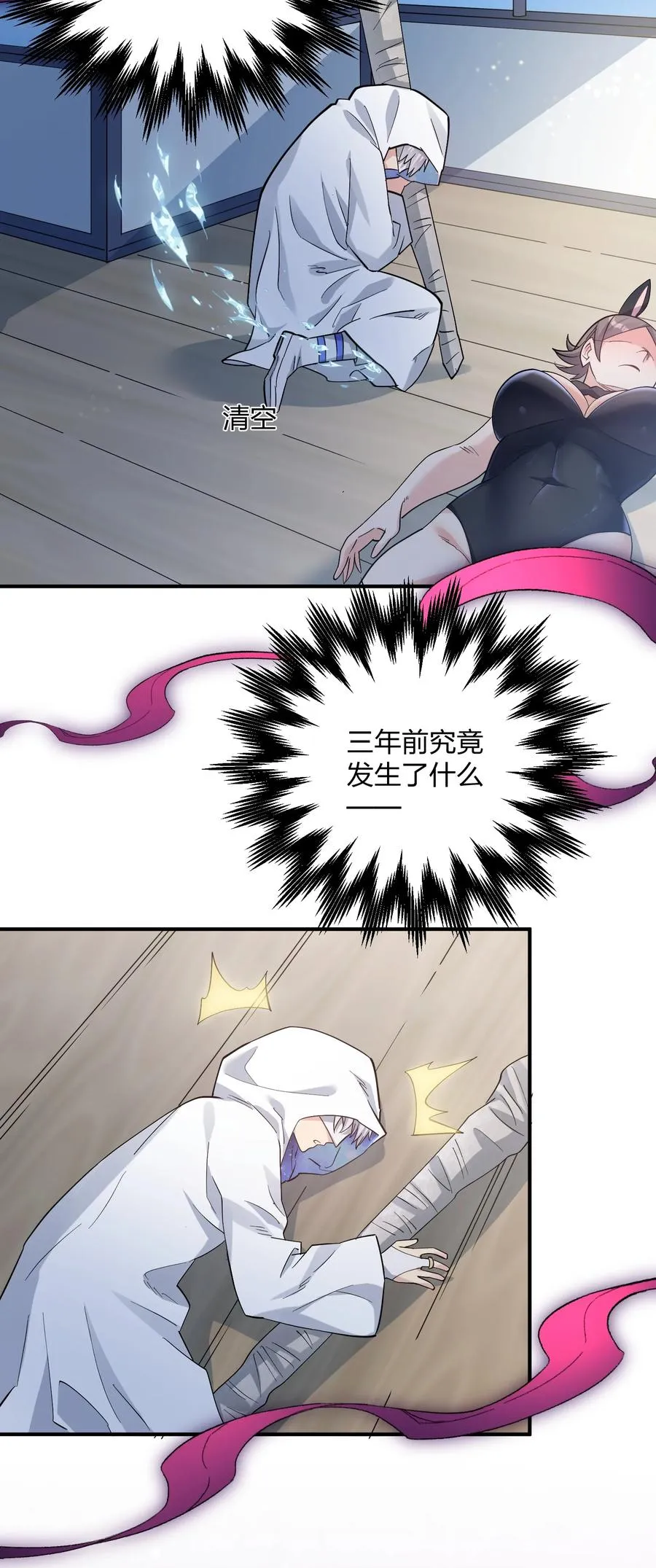 58 这么倒霉，又是帝王？！ 第35页