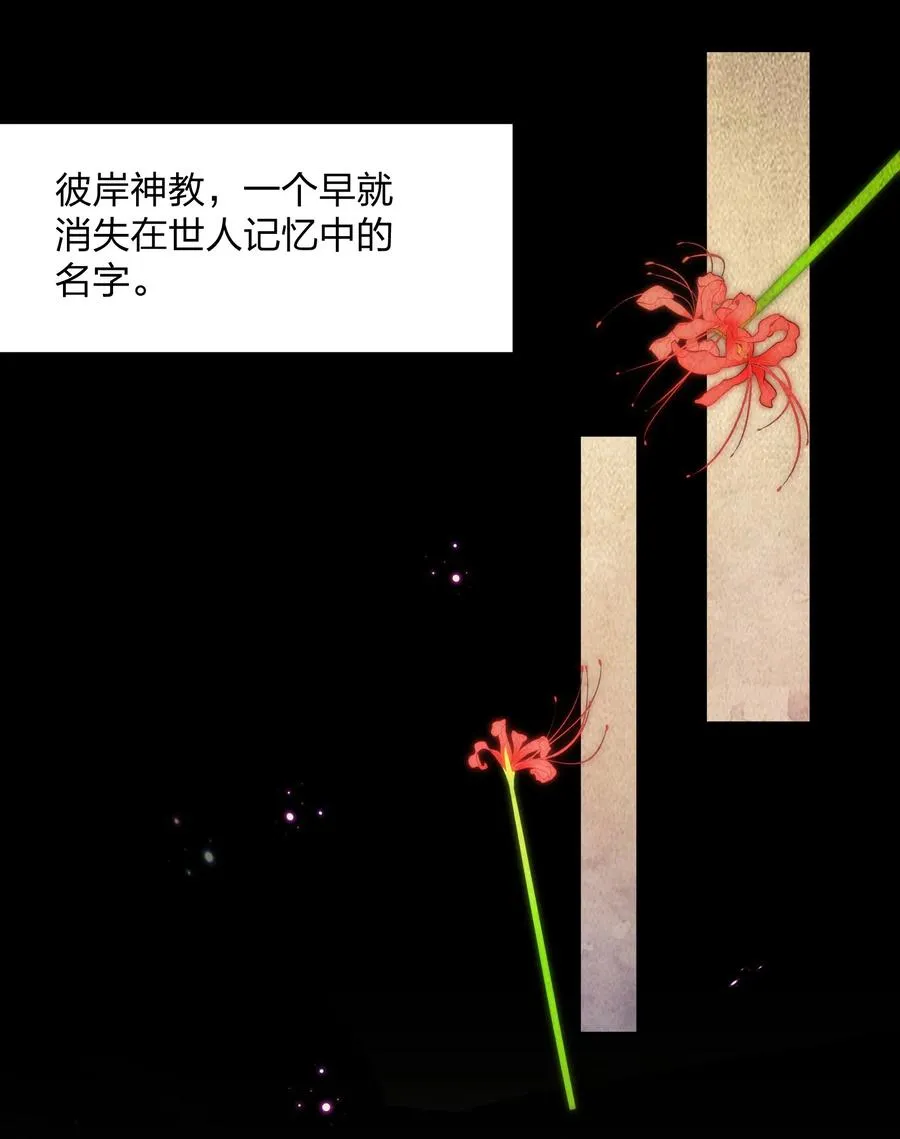 58 这么倒霉，又是帝王？！ 第38页