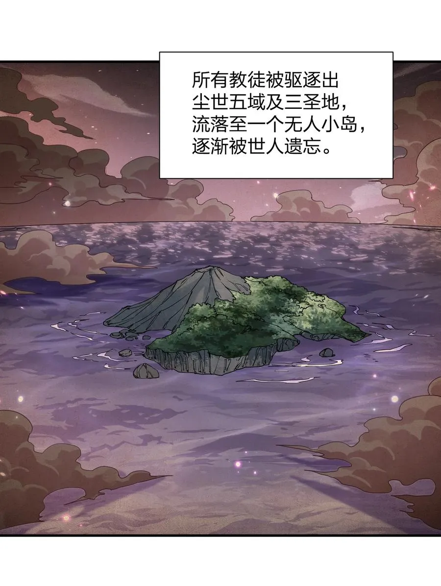 58 这么倒霉，又是帝王？！ 第41页
