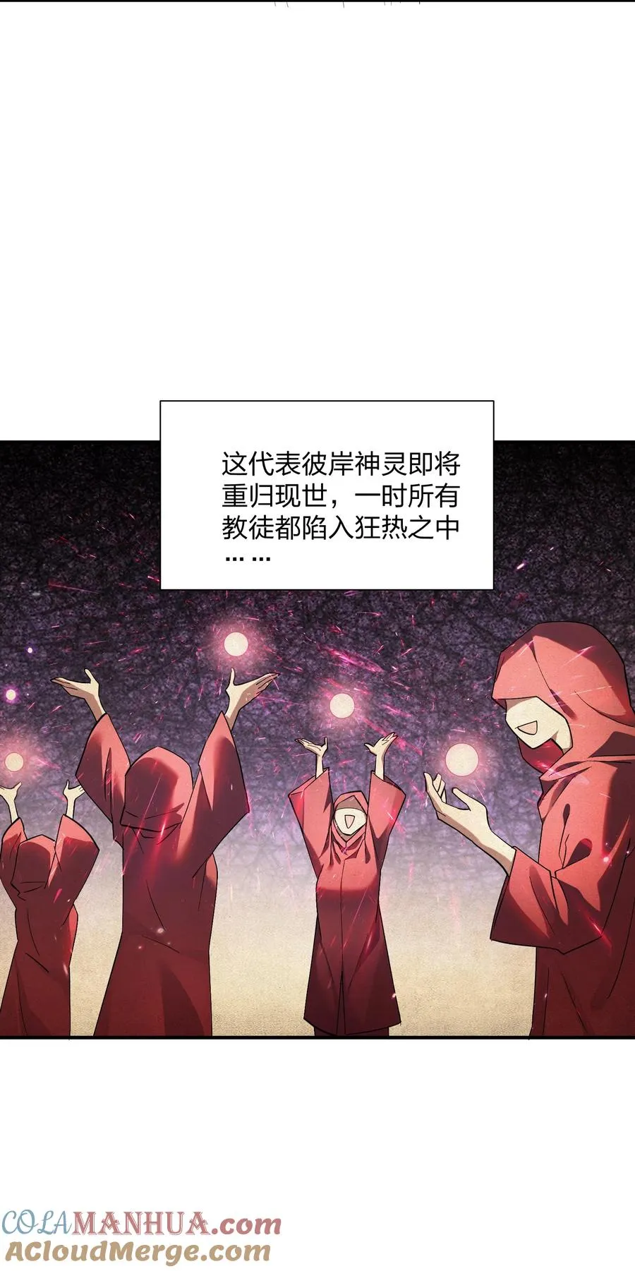 58 这么倒霉，又是帝王？！ 第43页