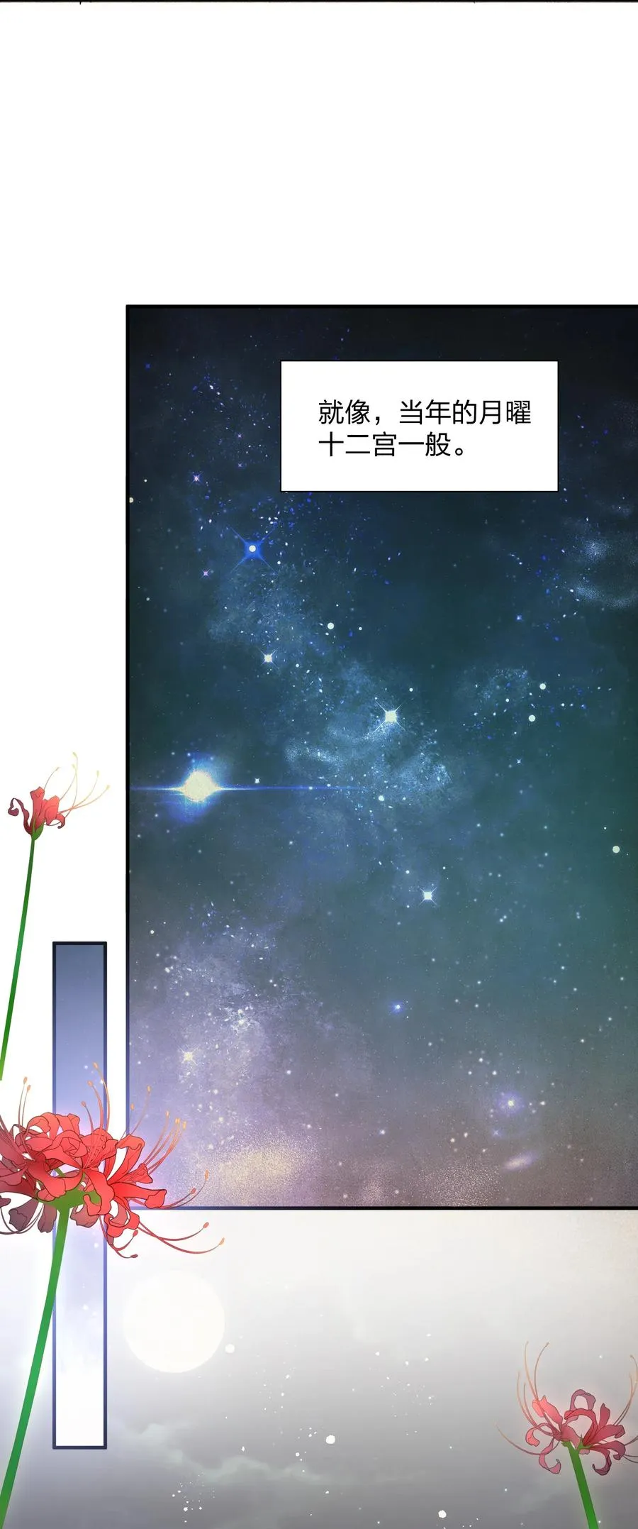 58 这么倒霉，又是帝王？！ 第45页